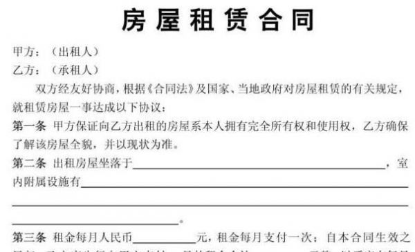 房屋買賣合同模板到底該如何簽訂,才能保證利益不受侵害呢?